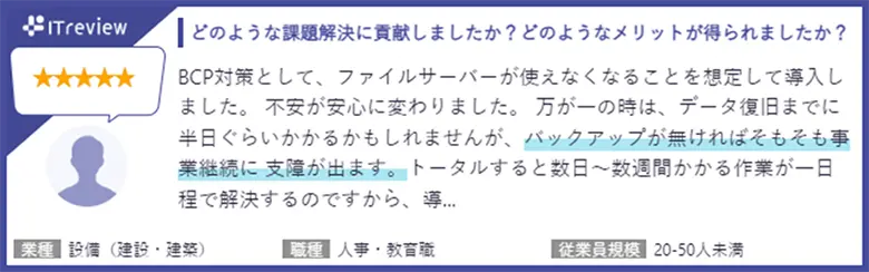 お客様の声イメージ1